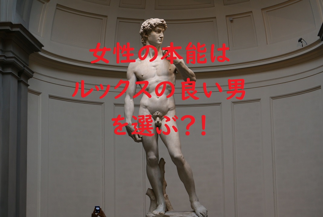 イケメンとメンエキ力