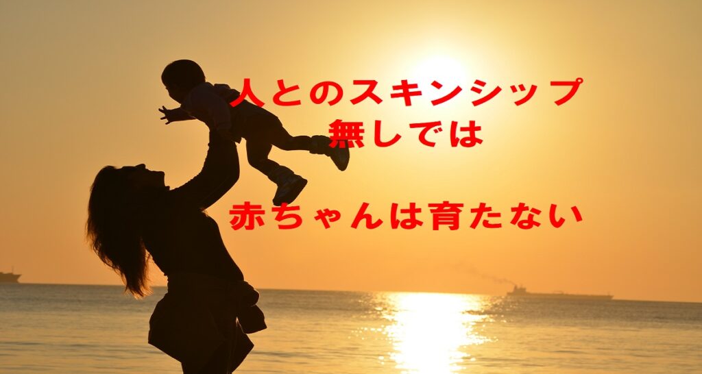 赤ちゃんの発育