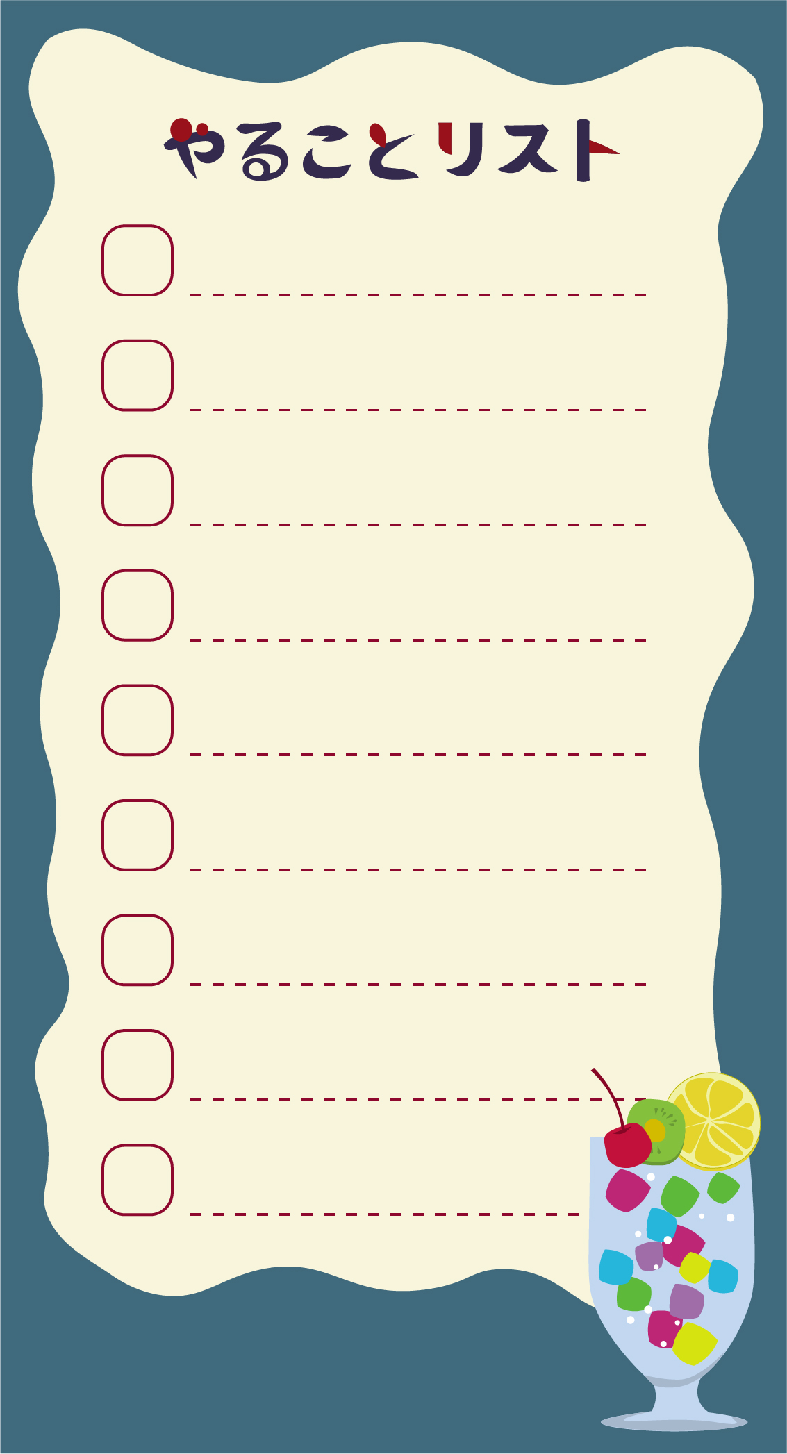 先送りの対処法